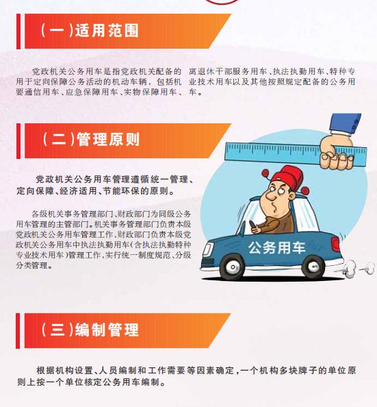 最新公务用车使用规定,最新公务用车使用规定下的巷弄秘境特色小店