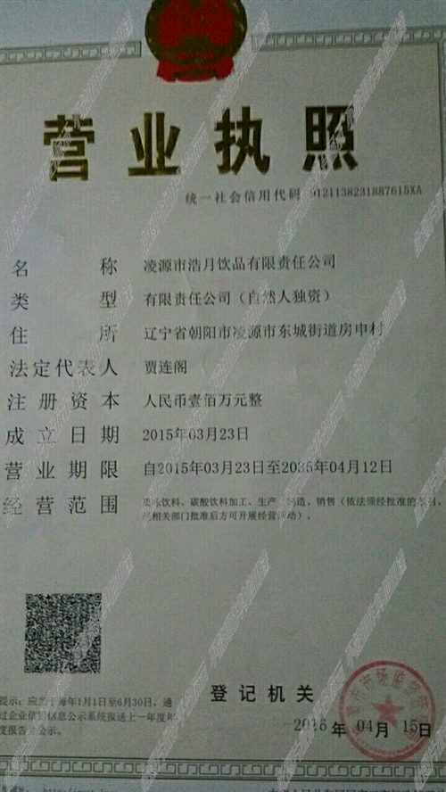 各类运输车辆 第480页