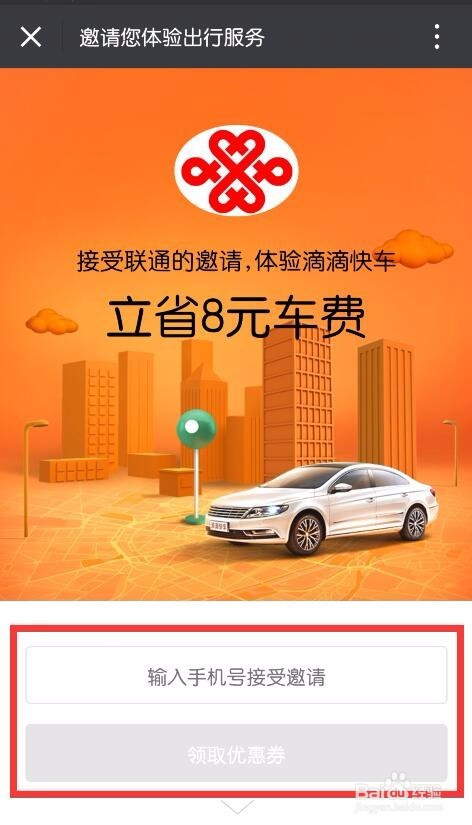 滴滴最新优惠券助力启程探索自然美景的旅行