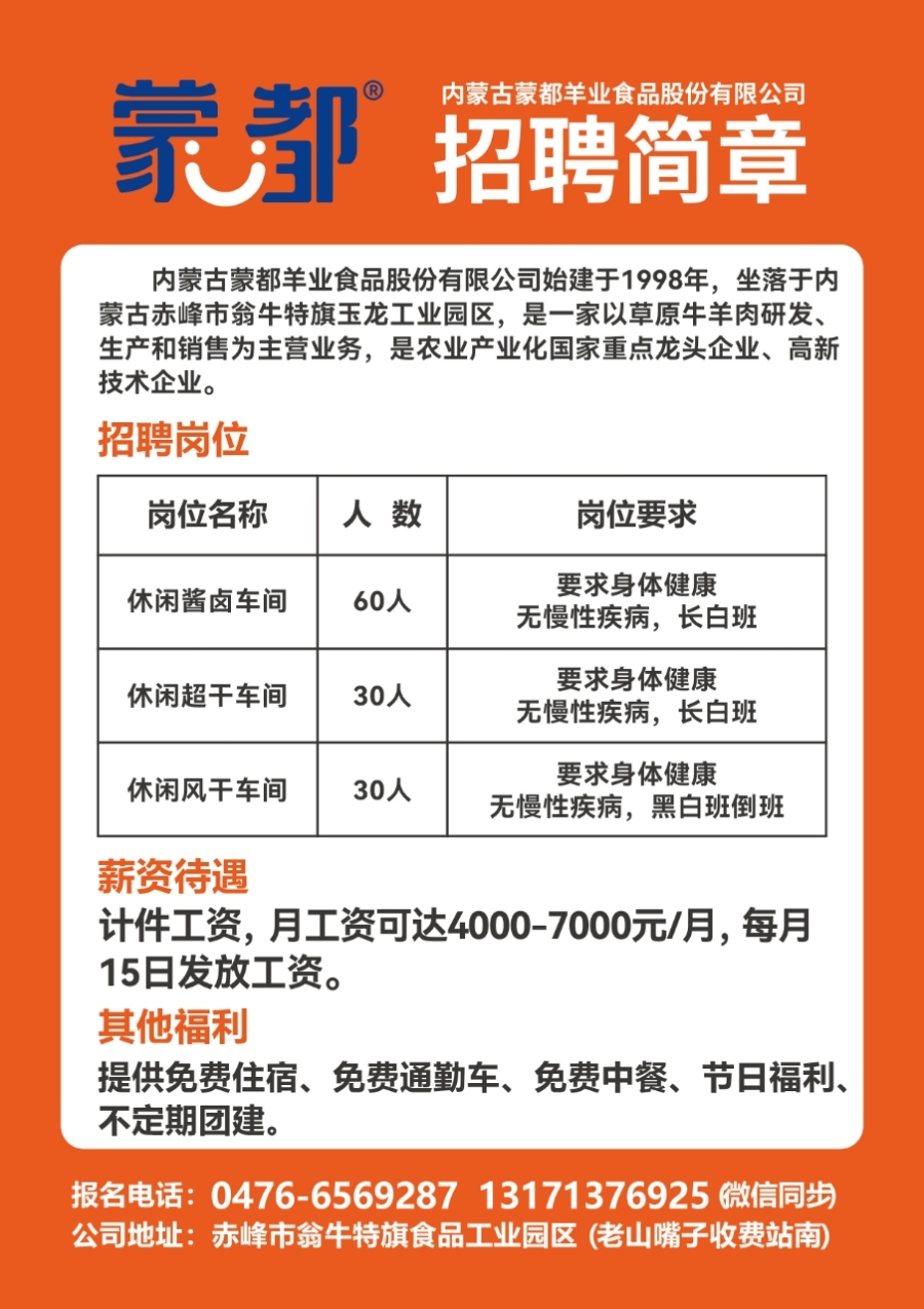 烟台焊工最新招聘信息，科技引领未来，焊接工匠招募启事！