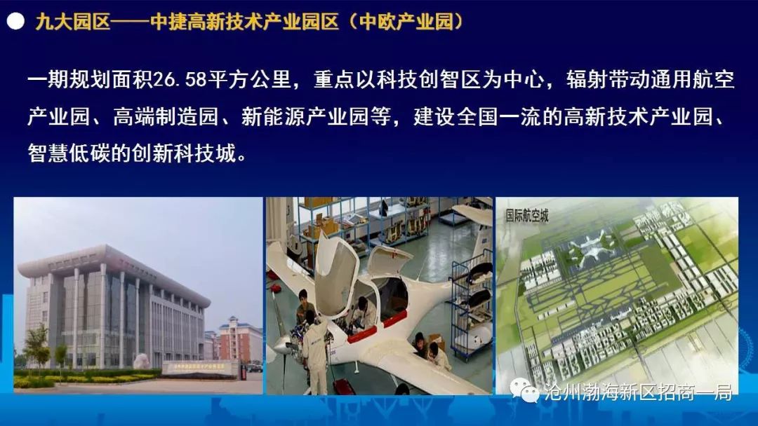 沧州高新区最新动态与发展展望，观点阐述及未来趋势分析