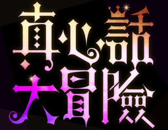 QQ大冒险，挑战自我，开启智慧之旅，最新整人方法拥抱变化的力量