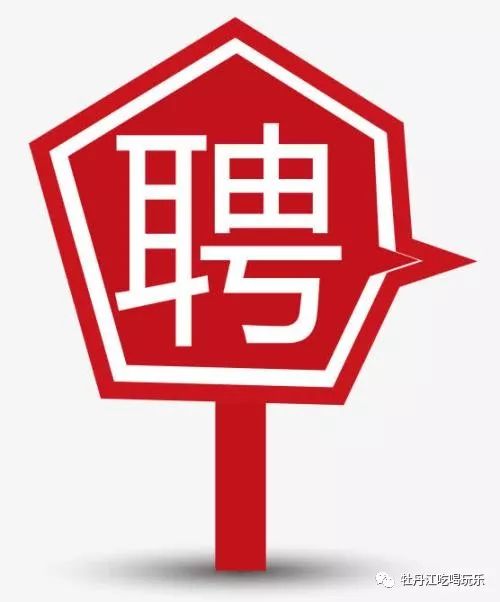 最新客服招聘启事