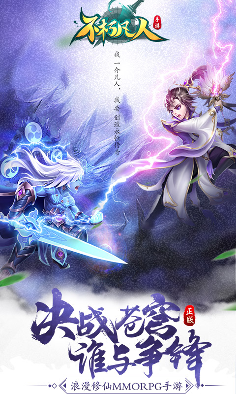 不朽凡人最新作品，多元解读与观点碰撞