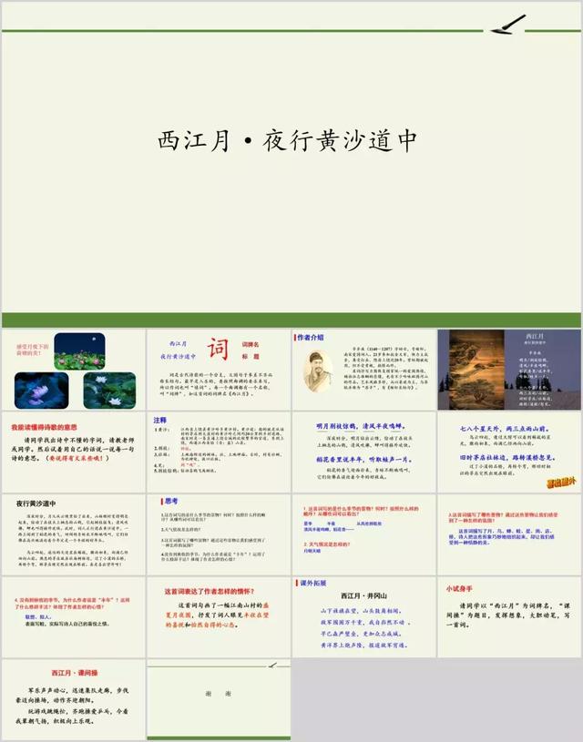 最新课件模板深度探讨，优劣分析与立场表达