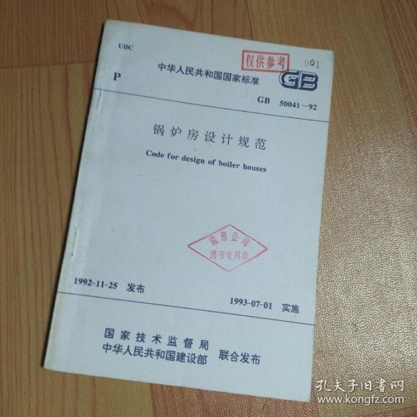 最新锅炉规范下的温馨日常