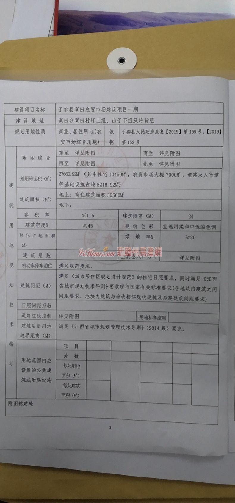 于都最新规划揭晓，描绘未来城市的繁荣蓝图