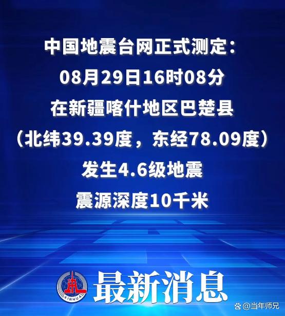 地震最新动态，探索自然美景之旅寻求内心平静的新启示