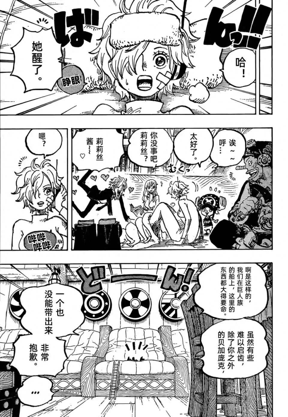 探讨成人漫画的艺术价值与文化影响，警惕色情内容的法律风险