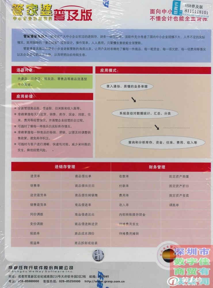 管家婆204年資料一肖,深入探讨方案策略_HJN23.775清晰版
