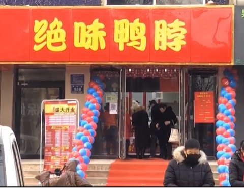平度香店最新招工信息,平度香店最新招工信息，时代背景下的产业繁荣与机遇探索