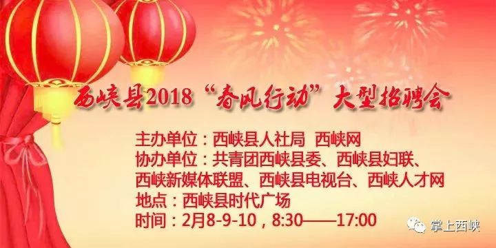 西峡县最新招聘信息,西峡县最新招聘信息热门岗位等你来挑战！