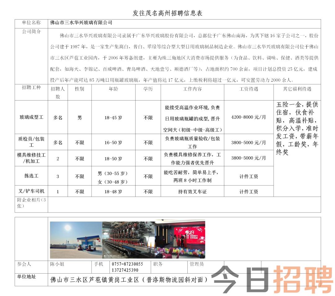 江门潮连厂最新招工,江门潮连厂最新招工信息解析