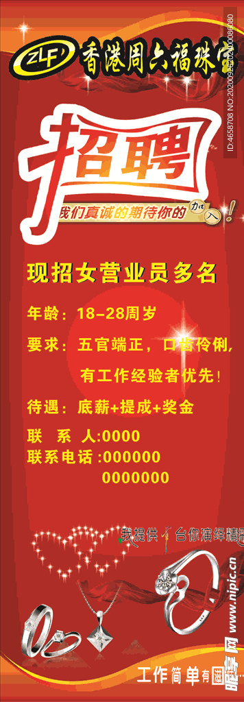 田贝珠宝最新招聘信息，启程寻找内心的璀璨之美，共筑珠宝事业辉煌篇章