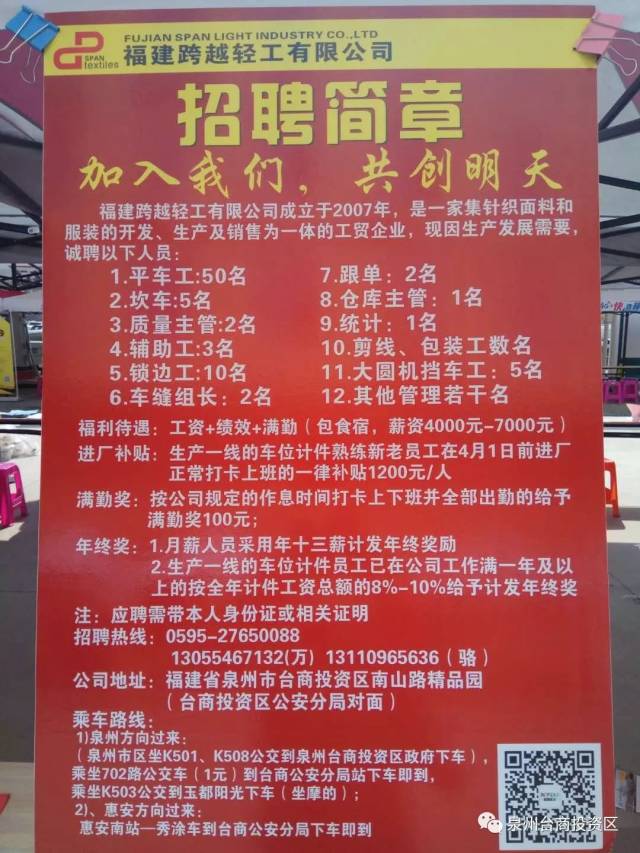 递铺今天最新招聘信息,递铺今天最新招聘信息，观点论述