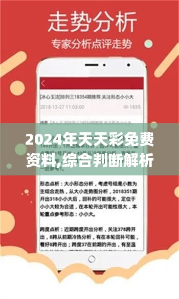 944CC天天彩资料,定性解析明确评估_味道版13.403