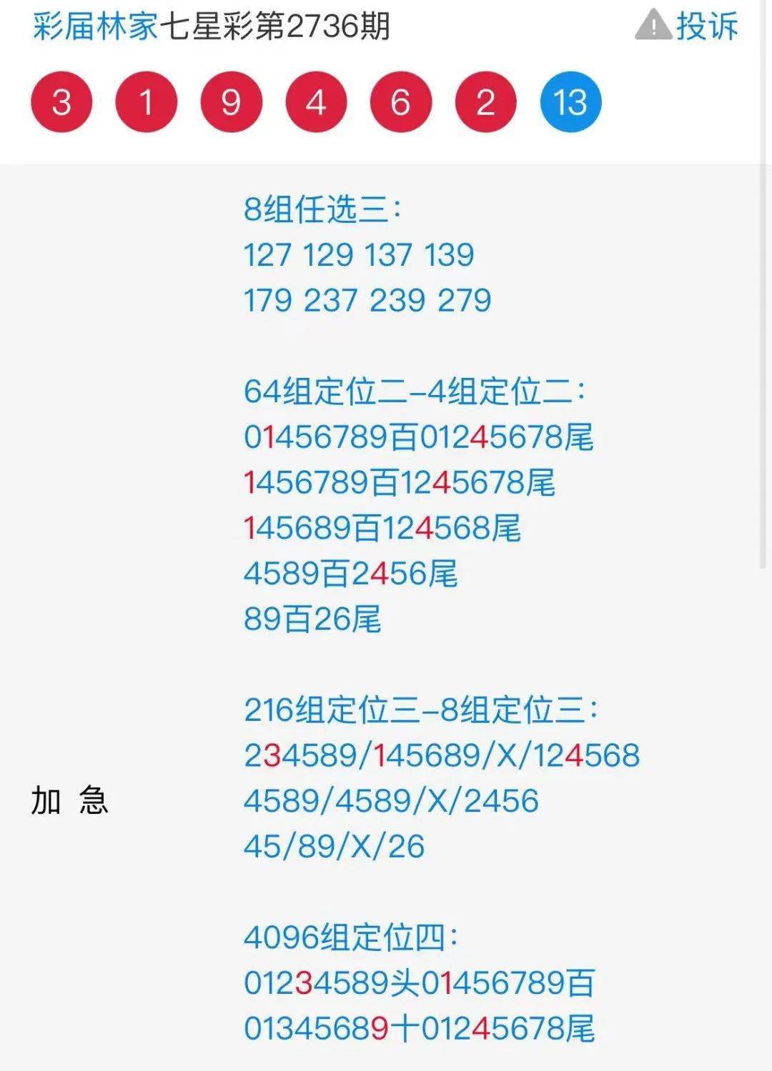 香港精准内部资料16码,科学分析解释说明_资源版26.694