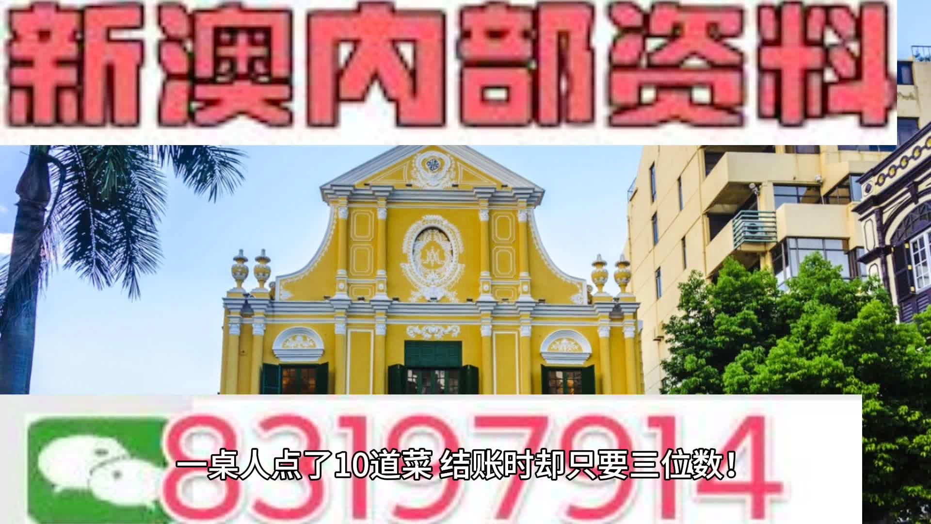 澳门内部最精准免费资料,高效性设计规划_进口版48.565