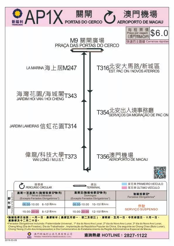 澳门彩龙门客栈解码图,方案优化实施_抗菌版13.356