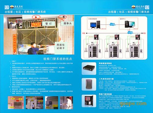 2024新奥资料免费49图片、定制化执行……,出租屋门禁方案_幽雅版66.569