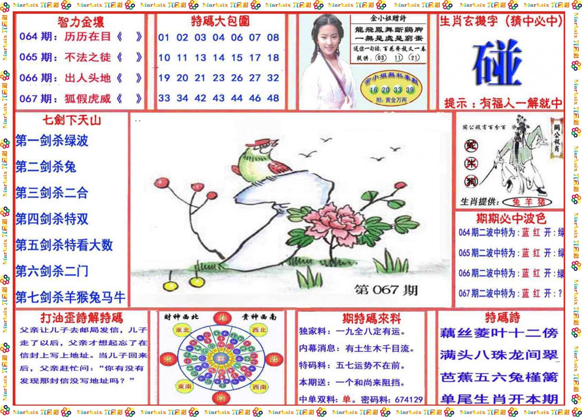 新粤门六舍彩资料免费,灵活性执行方案_持久版51.671