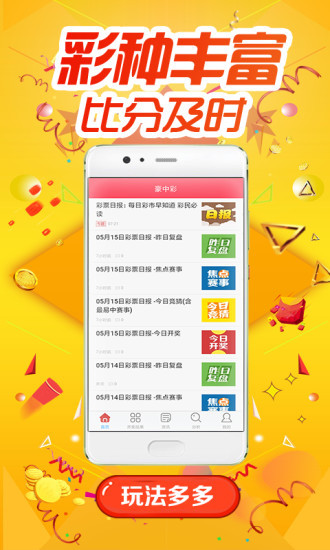 王中王72396,决策支持方案_升级版27.524