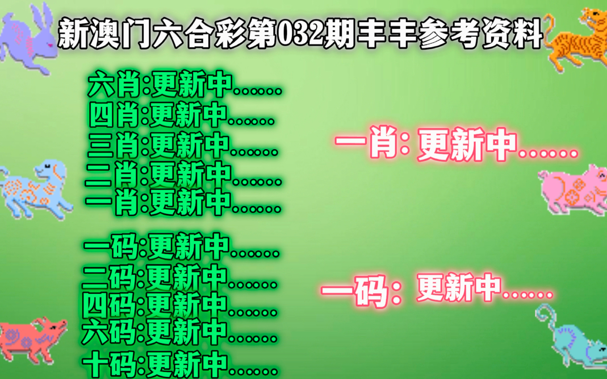 今晚上澳门必中一肖,精准分析实践_曝光版90.100