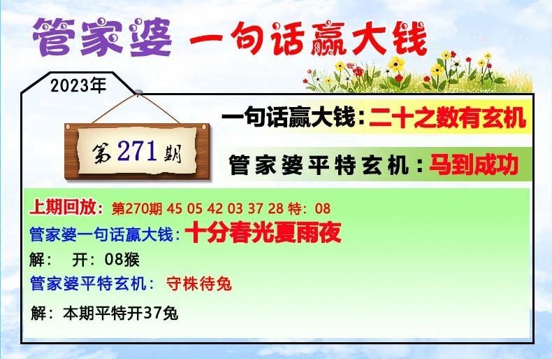 管家婆精准一肖一码100,解析解释说法_极致版46.866