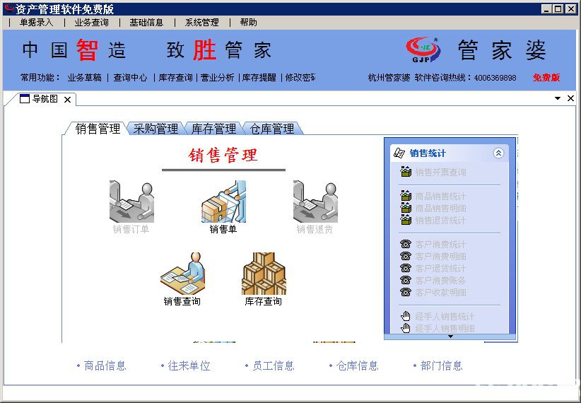 7777788888精准管家婆三期必开一,电子信息_曝光版81.133