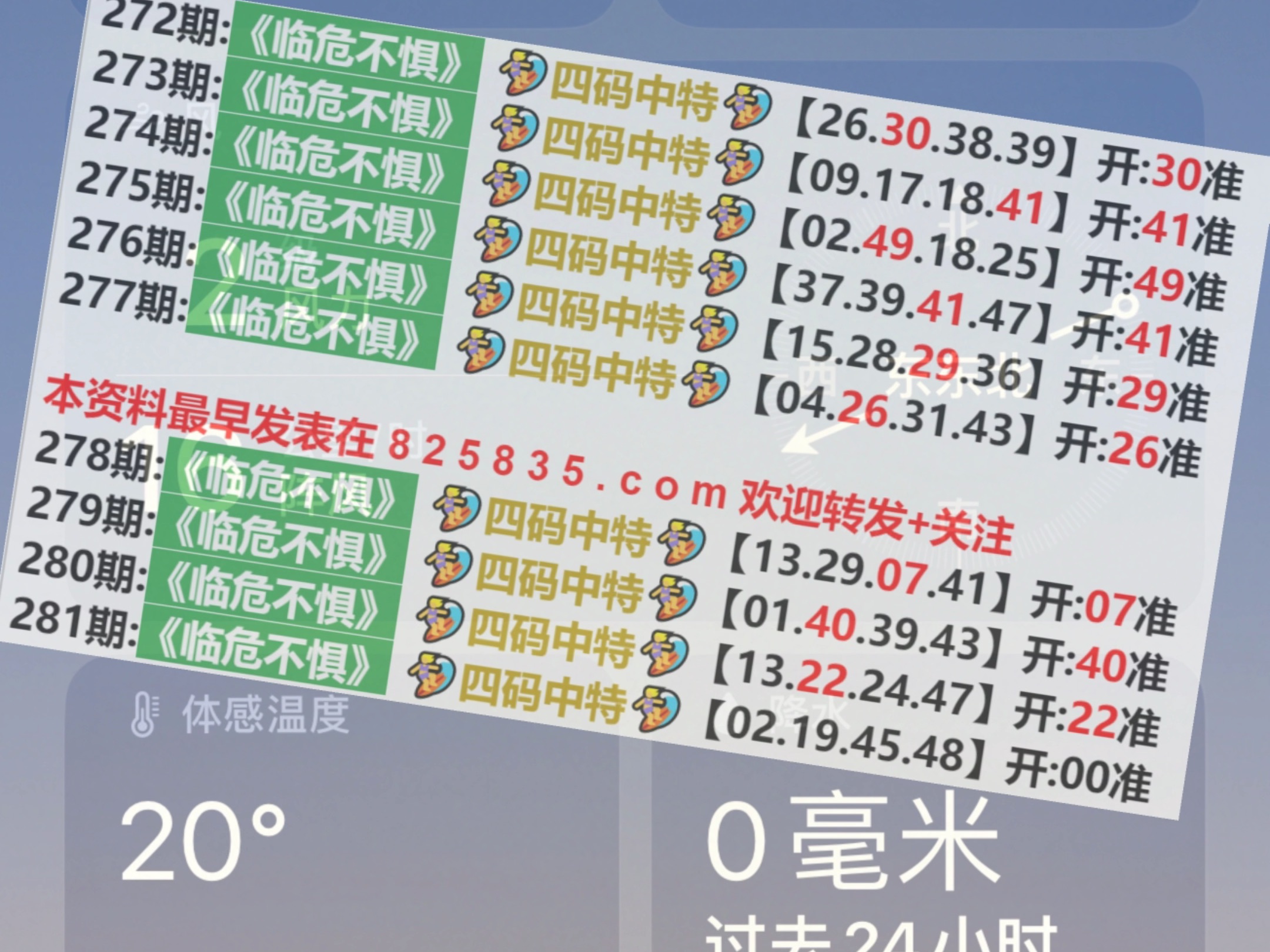 澳门六开奖结果2024开奖记录今晚,高效计划实施_互助版70.638