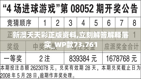 2024年正版免费天天开彩武进英才网,策略优化计划_时刻版82.371