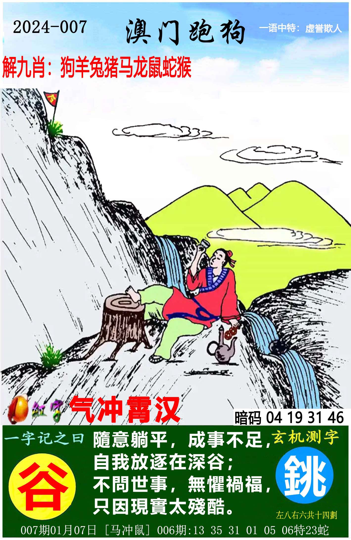2024香港跑狗图新版,持续改进策略_多元文化版16.672