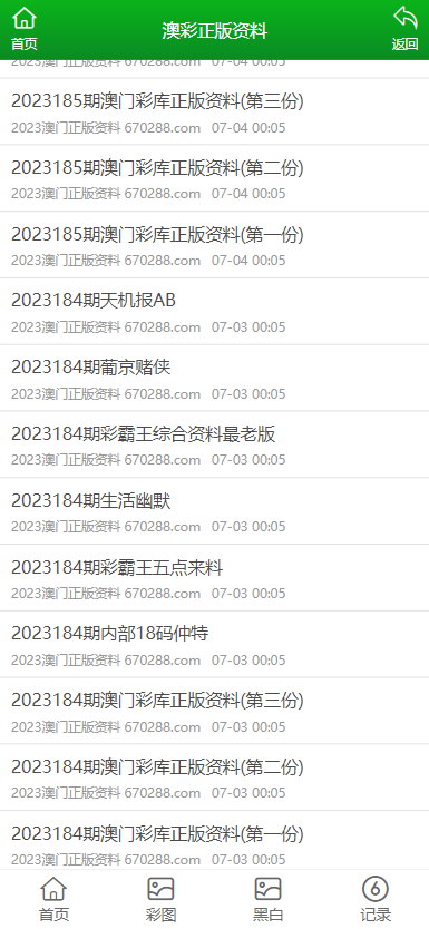 澳门正版内部资料五不中大全,航空决策资料_见证版15.510