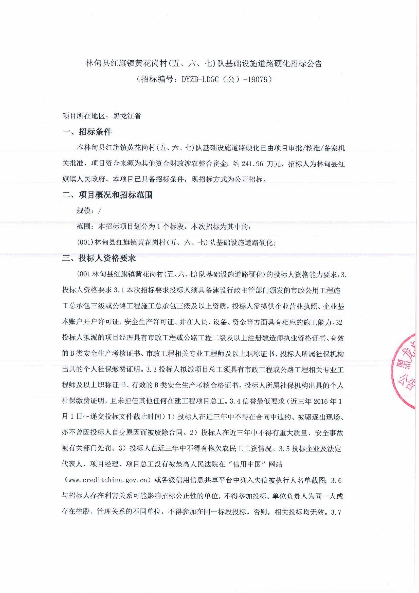 林甸最新公告,林甸最新公告，引领科技潮流的高科技产品介绍