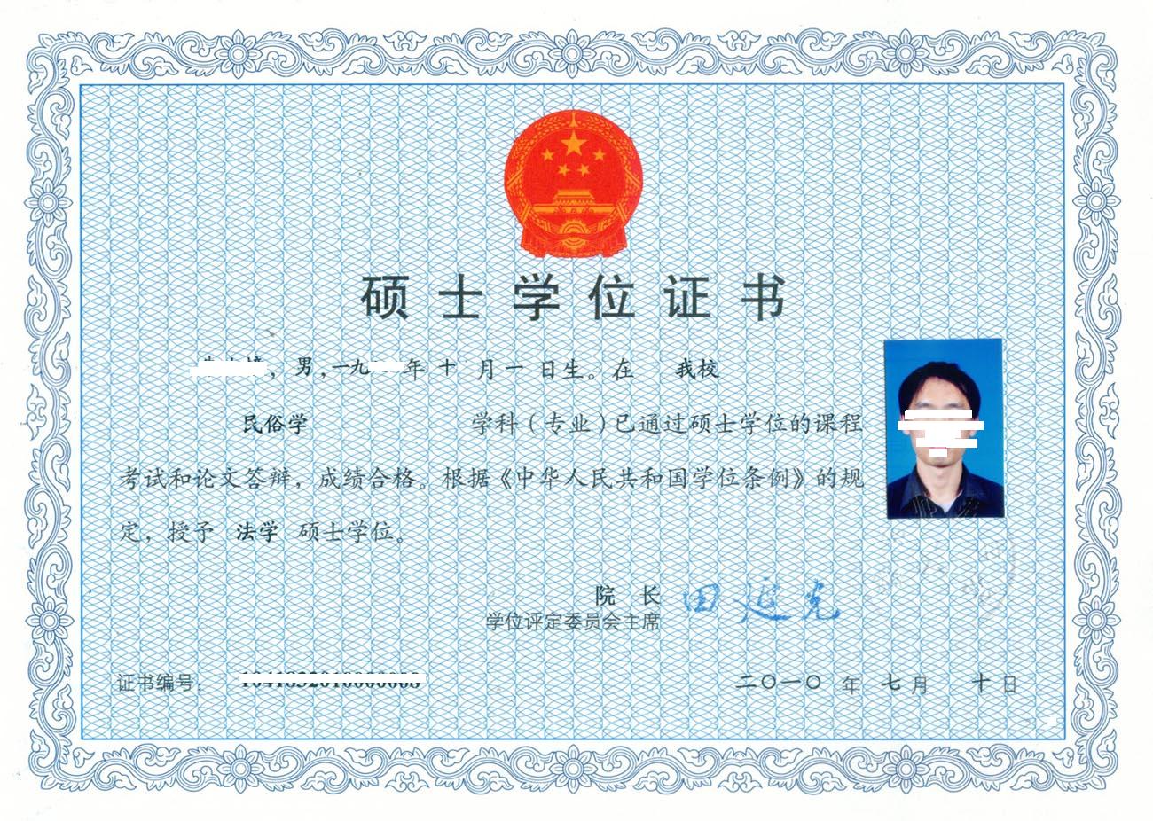 最新学位,最新学位，开启智慧之门，拥抱无限未来