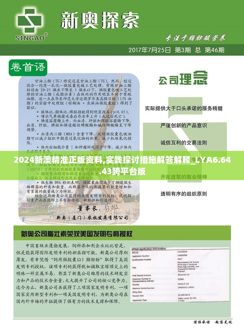 2024新澳精准资料免费提供网站,数据整合解析计划_原型版95.941
