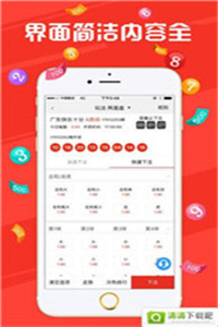 2024澳门六今晚开奖结果出来,实时更新解释介绍_清新版44.458