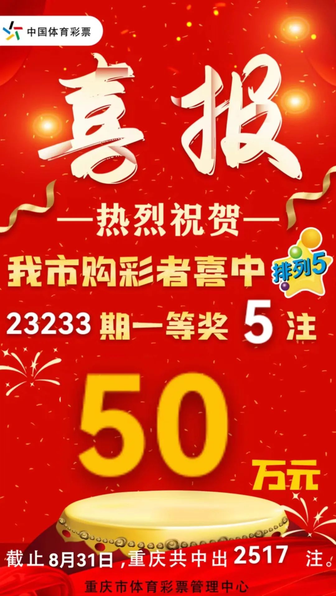 2024澳门六开彩开奖结果查询,数据导向程序解析_采购版47.338