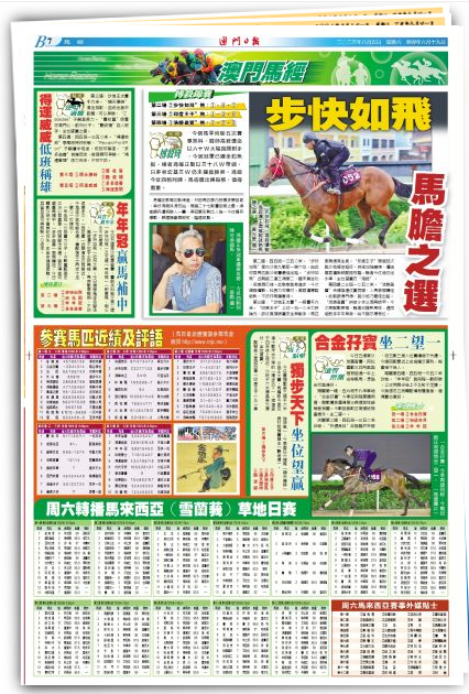 2024澳门特马今晚开奖138期,最新碎析解释说法_运动版68.643