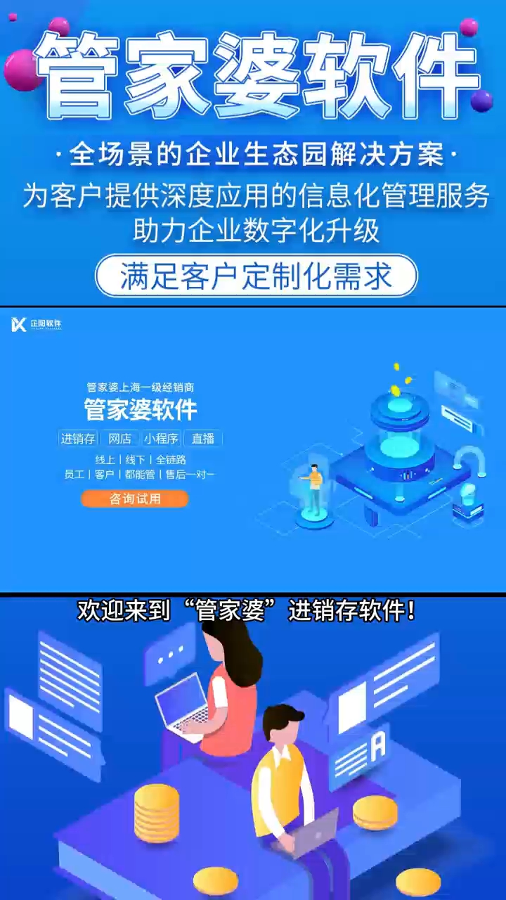 7777888888管家婆网一,数据引导设计方法_儿童版31.885