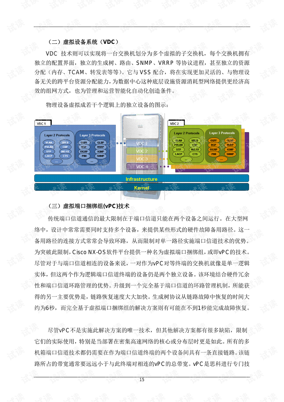 新奥天天免费资料单双,数据引导设计方法_限定版24.824