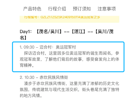 服务项目 第338页