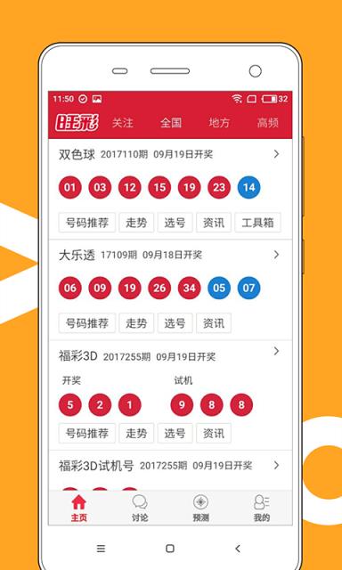 新澳门彩开奖结果2024开奖记录,机制评估方案_奢华版93.473