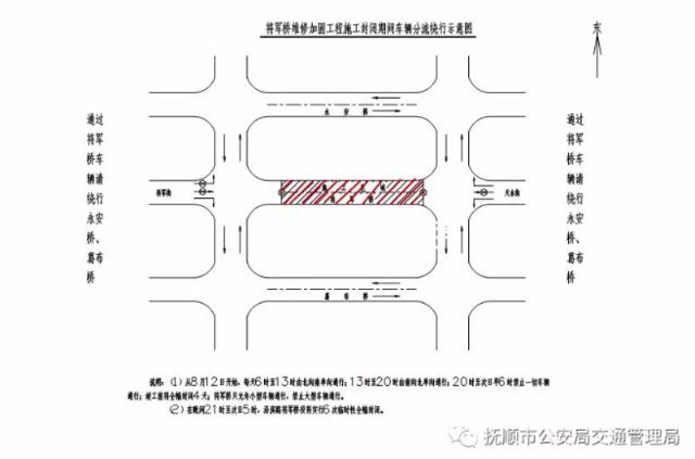 抚顺最新通知,抚顺最新通知，城市发展与民生改善的新篇章