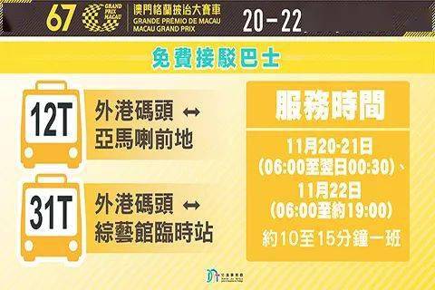 2024澳门特马今晚开什么码,持续性实施方案_自在版92.556
