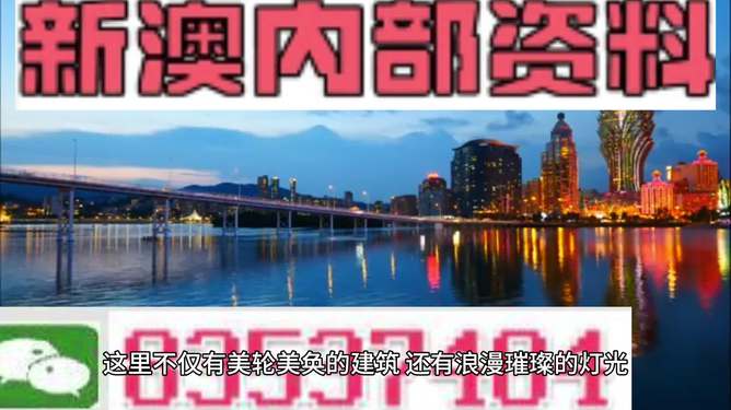 新澳新澳门正版资料,时代变革评估_移动版18.884