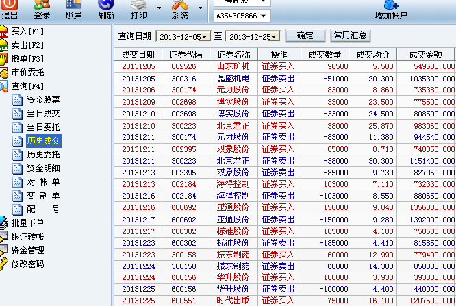 澳门三肖三码精准100%黄大仙,即时解答解析分析_理想版1.433