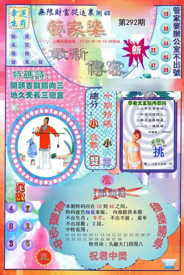 管家婆一码一肖一种大全,时代变革评估_增强版59.975
