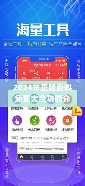 2024年正版资料免费大全挂牌,新式数据解释设想_增强版31.550