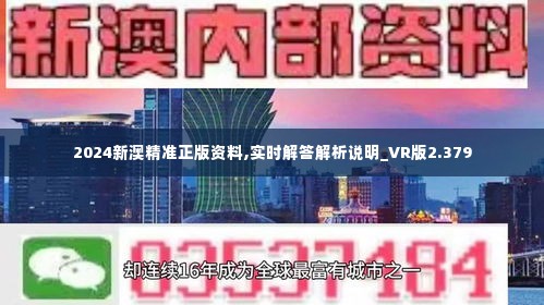 2024新澳最准确资料,精准解答方案详解_工具版50.527
